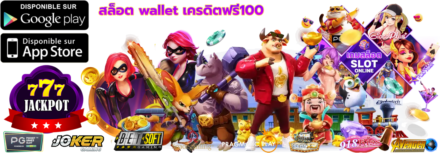 สล็อต wallet เครดิตฟรี100