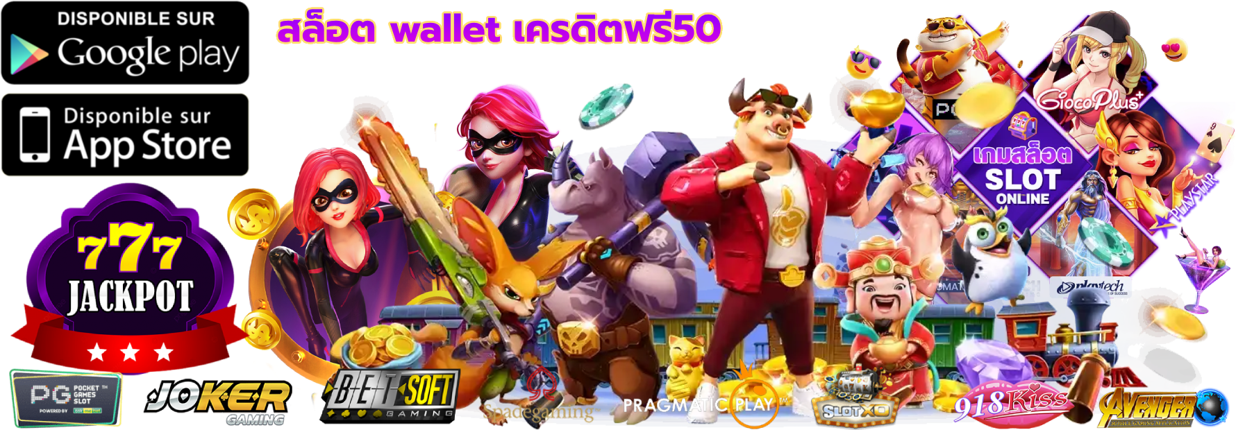 สล็อต wallet เครดิตฟรี50